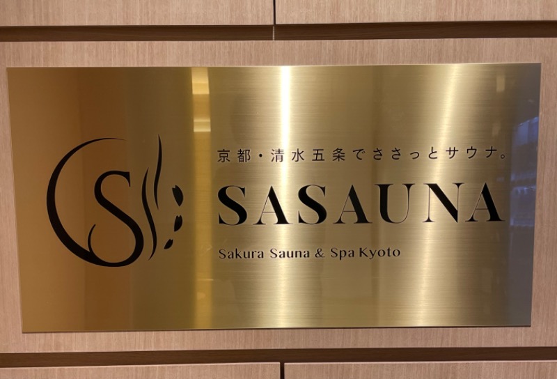 ShingoさんのSASAUNA Sakura Sauna & Spa Kyoto (サクラクロスホテル京都清水)のサ活写真