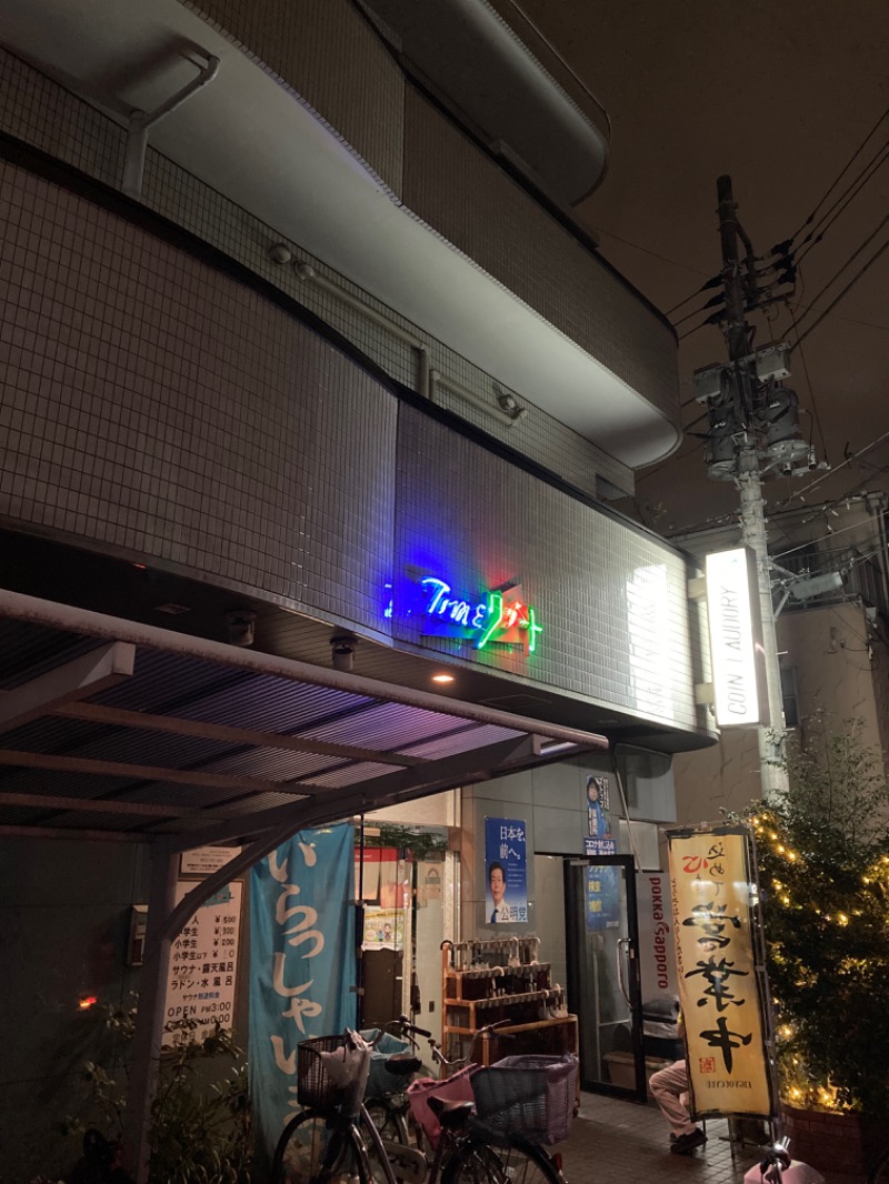 Beard Arakawaさんのタイムリゾートのサ活写真
