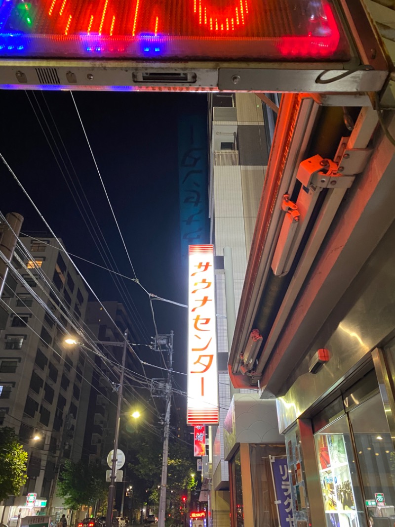 蒸しおがた♨︎さんのサウナセンター鶯谷本店のサ活写真