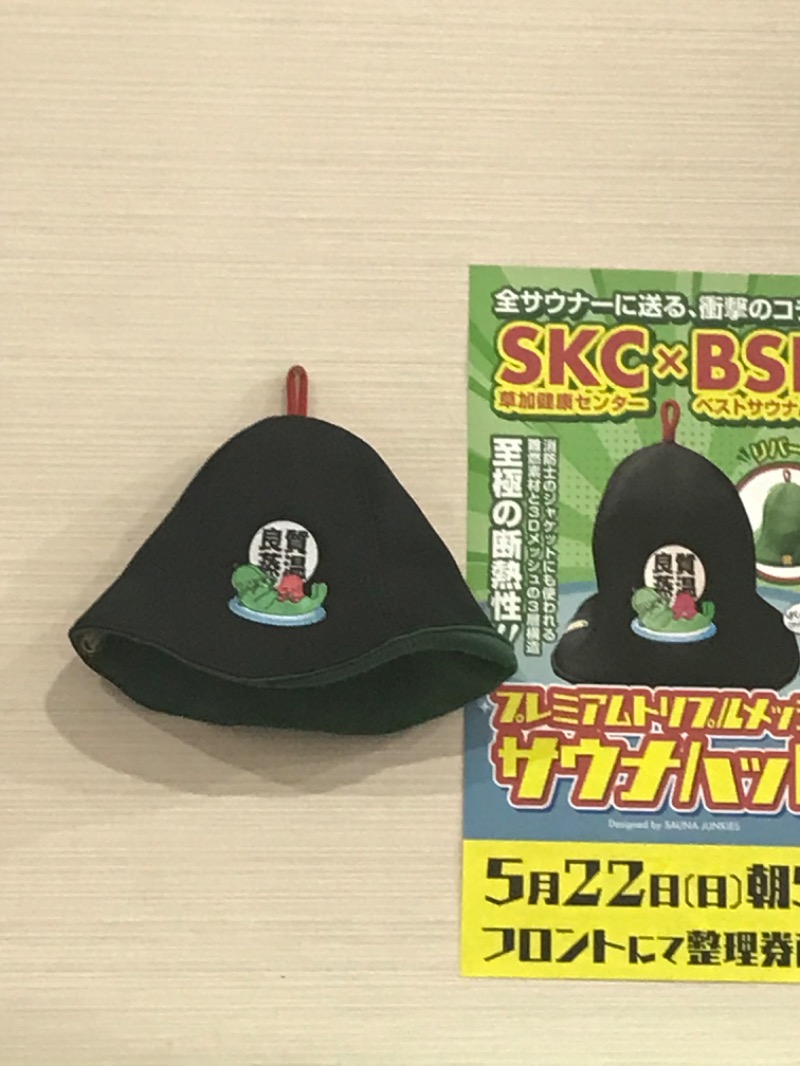 デュークゴルゴさんの湯乃泉 草加健康センターのサ活写真
