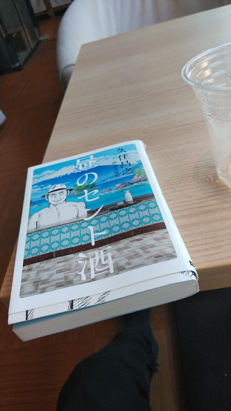 右京さんの岐阜各務原 恵みの湯のサ活写真