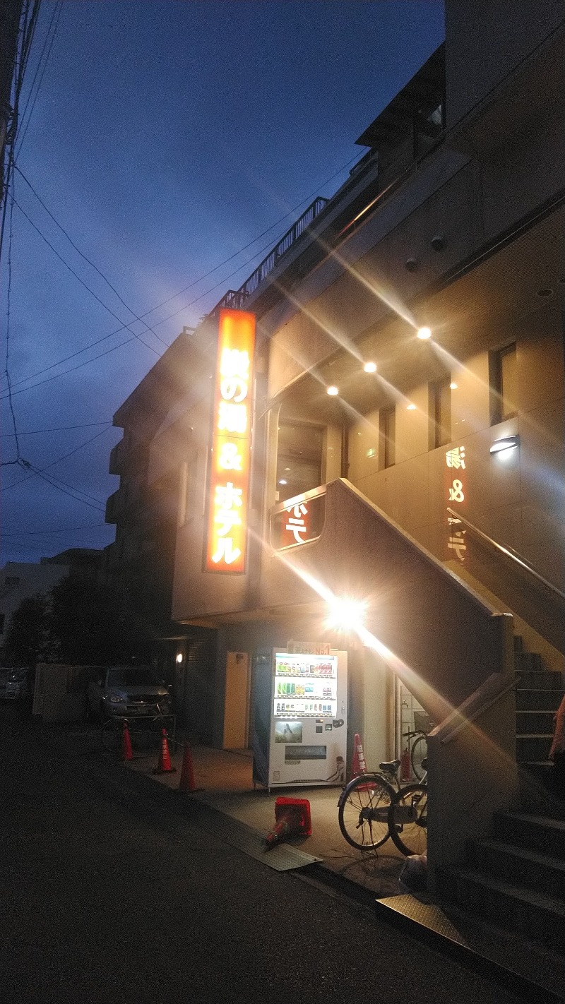 右京さんの炭の湯ホテルのサ活写真