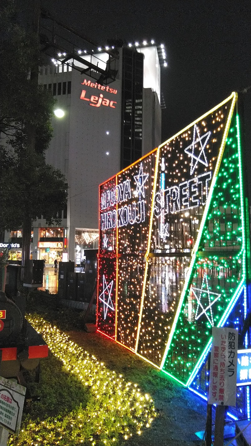 右京さんのウェルビー名駅のサ活写真