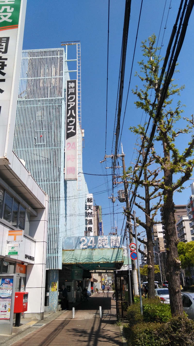 右京さんの神戸クアハウスのサ活写真