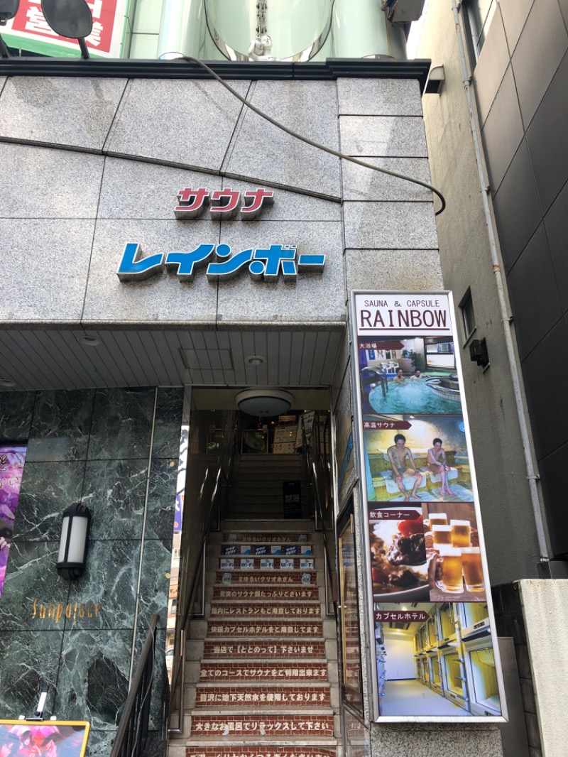 やぴさんのサウナ&カプセルホテルレインボー本八幡店のサ活写真