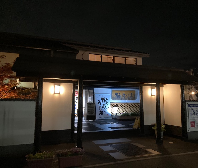 gouさんの極楽湯枚方店のサ活写真