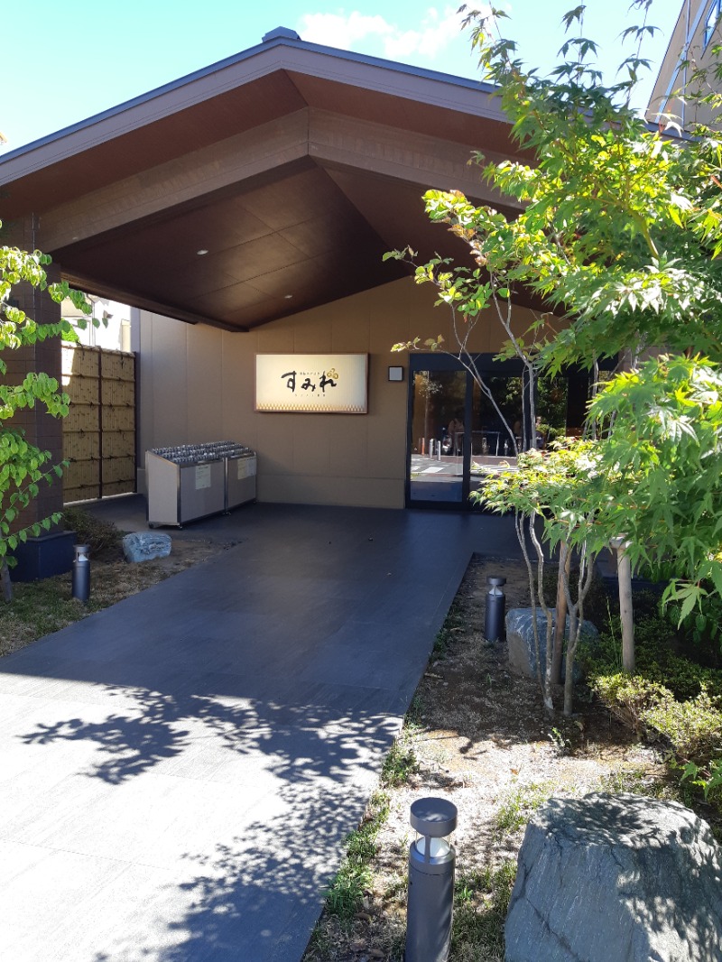 ジェイ🔥さんの南柏天然温泉すみれのサ活写真