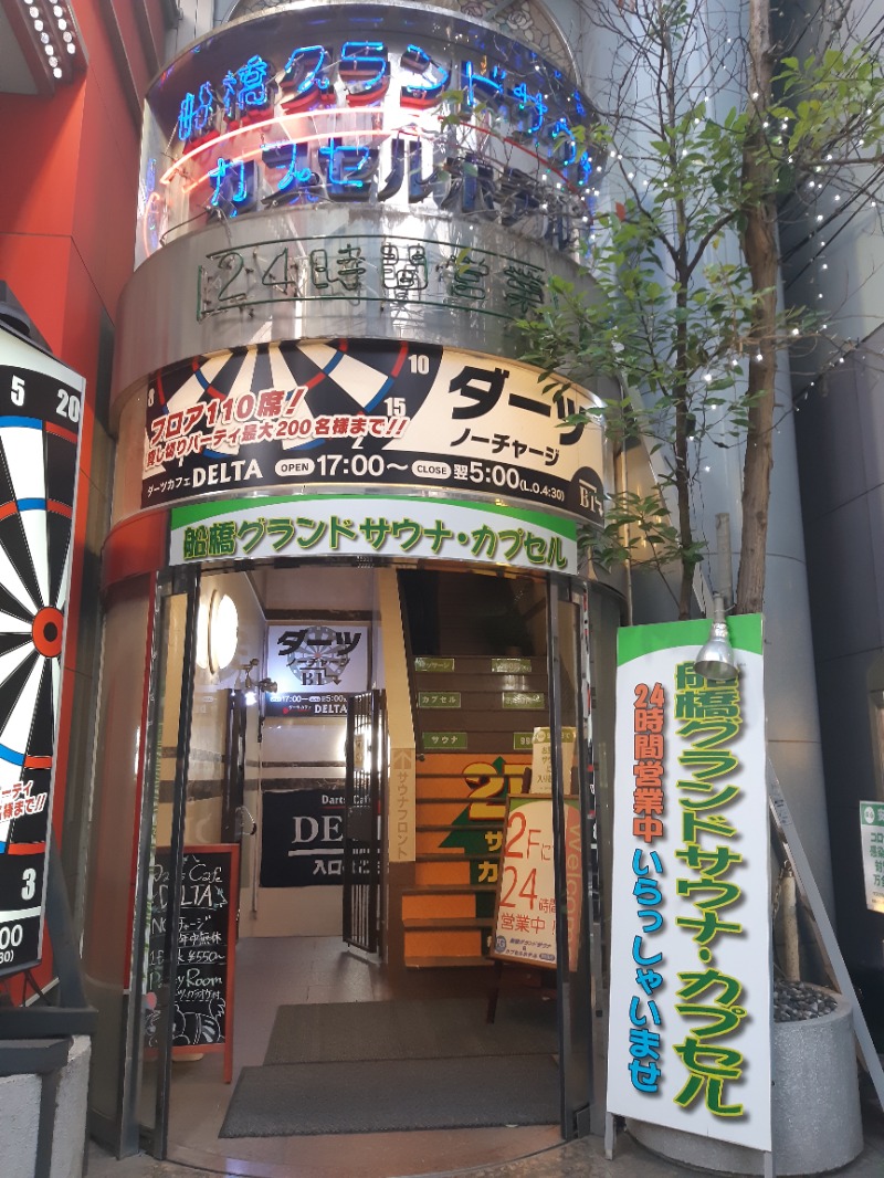 ジェイ🔥さんの船橋グランドサウナ&カプセルホテルのサ活写真