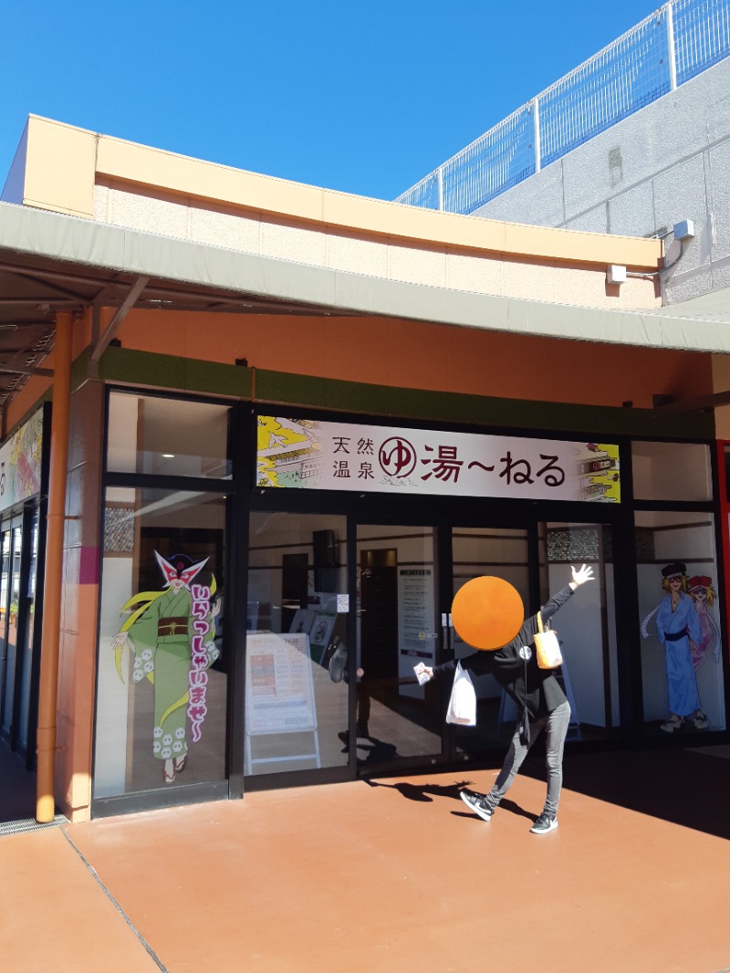 ジェイ🔥さんの天然温泉 湯～ねるのサ活写真