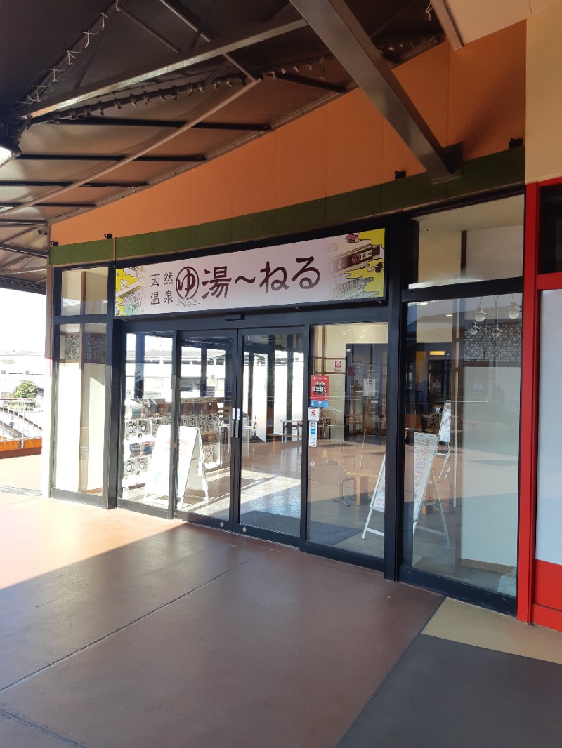 ジェイ🔥さんの天然温泉 湯～ねるのサ活写真