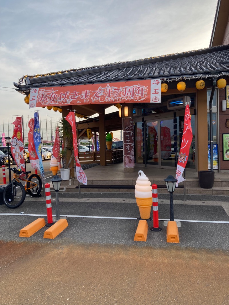 ｶﾝﾋﾟｵｰﾈさんの天然温泉 海王のサ活写真