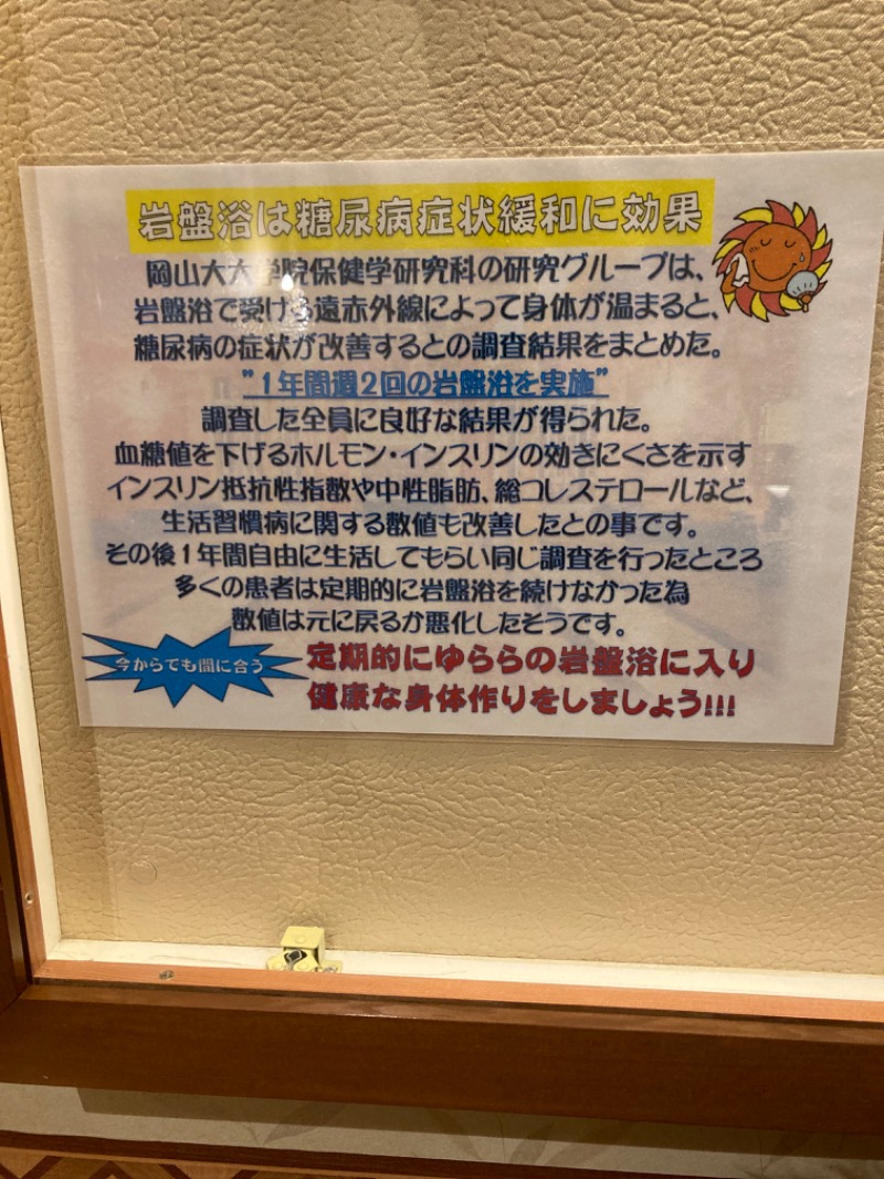 ｶﾝﾋﾟｵｰﾈさんの湯来楽 内灘店のサ活写真