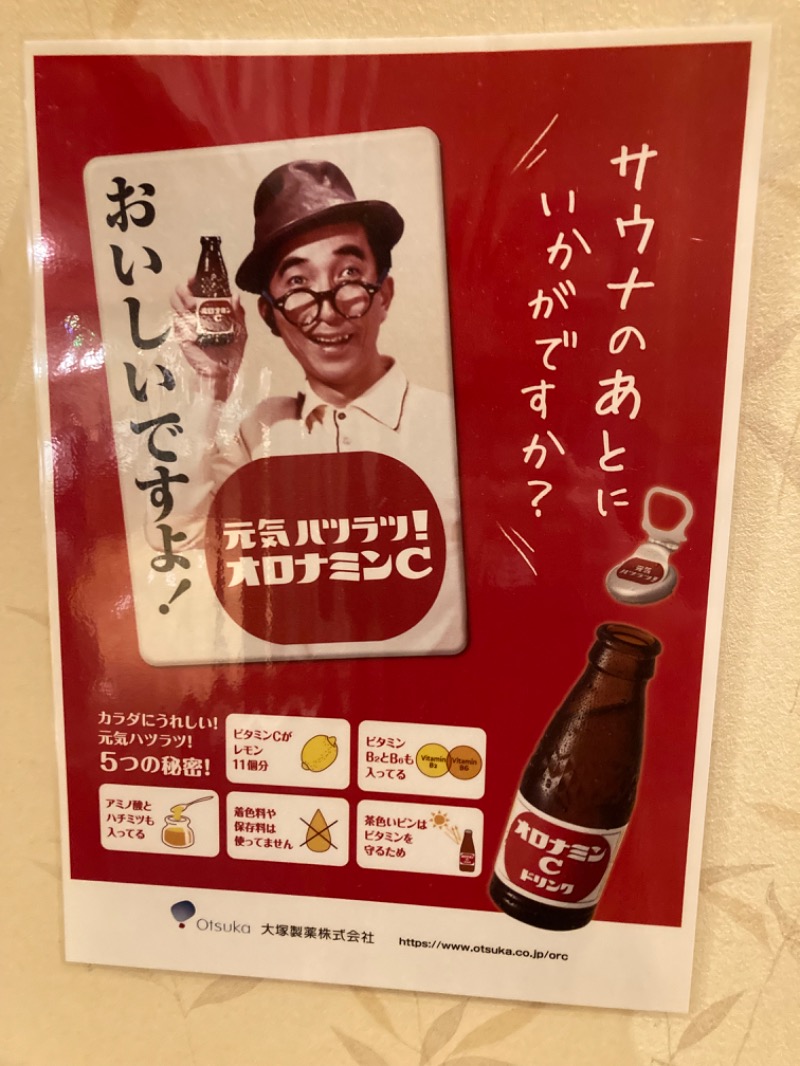 ｶﾝﾋﾟｵｰﾈさんの湯来楽 内灘店のサ活写真