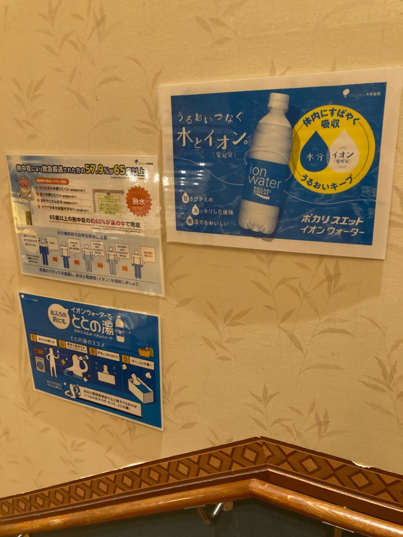 ｶﾝﾋﾟｵｰﾈさんの湯来楽 内灘店のサ活写真