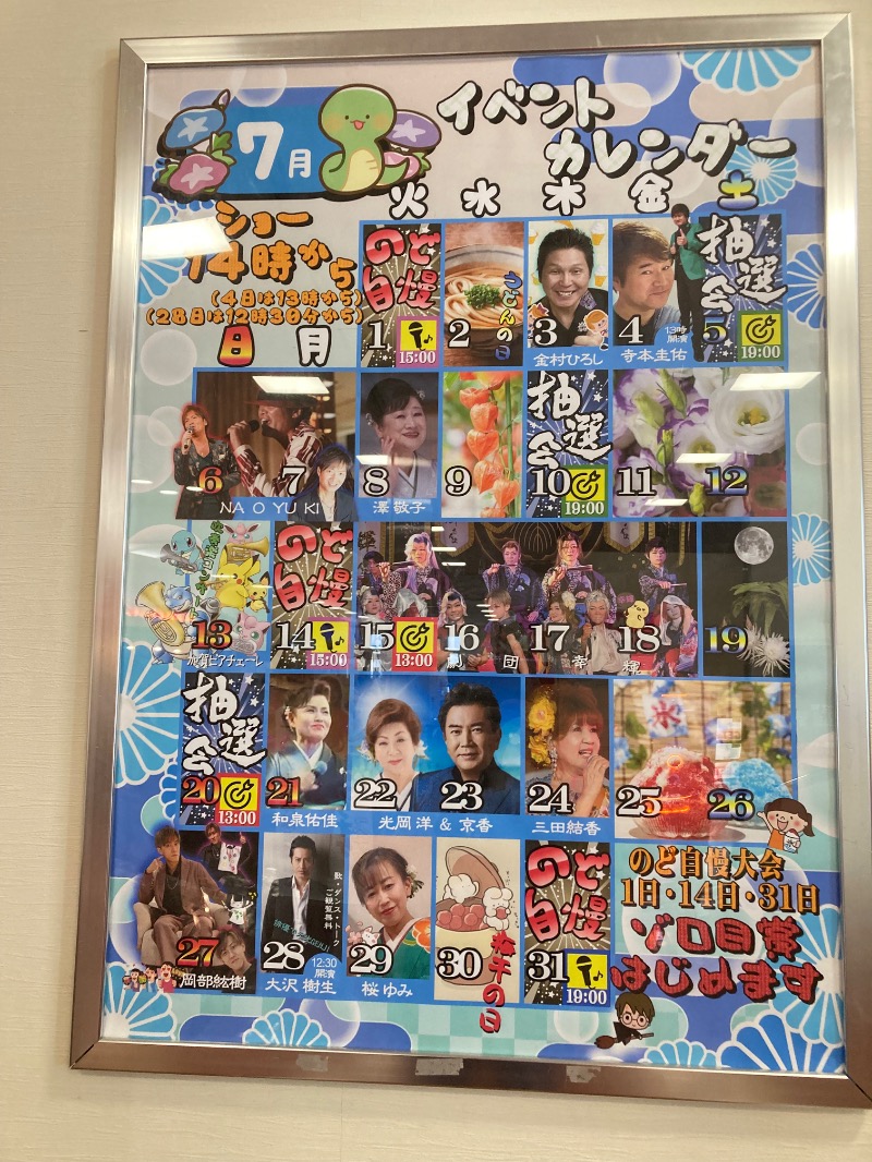 ｶﾝﾋﾟｵｰﾈさんの金沢ゆめのゆのサ活写真