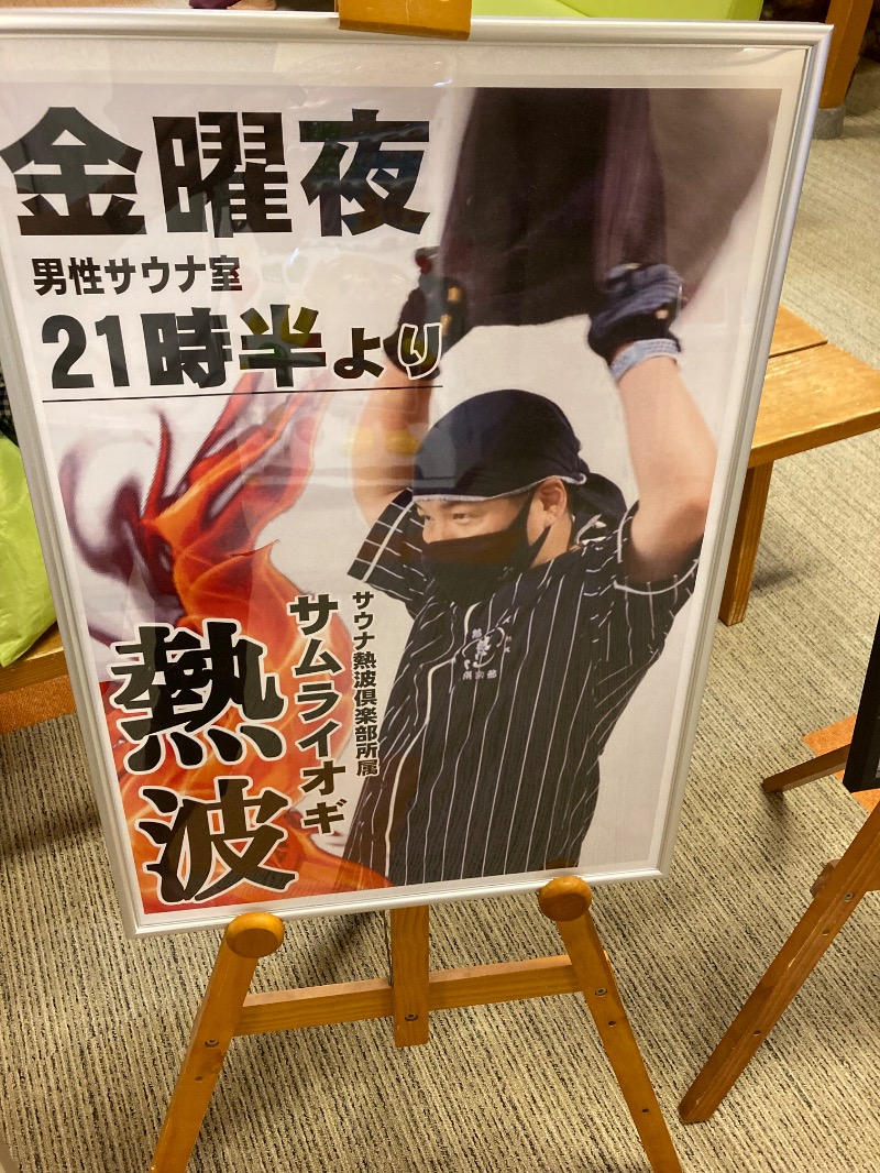 ｶﾝﾋﾟｵｰﾈさんの金城温泉元湯のサ活写真