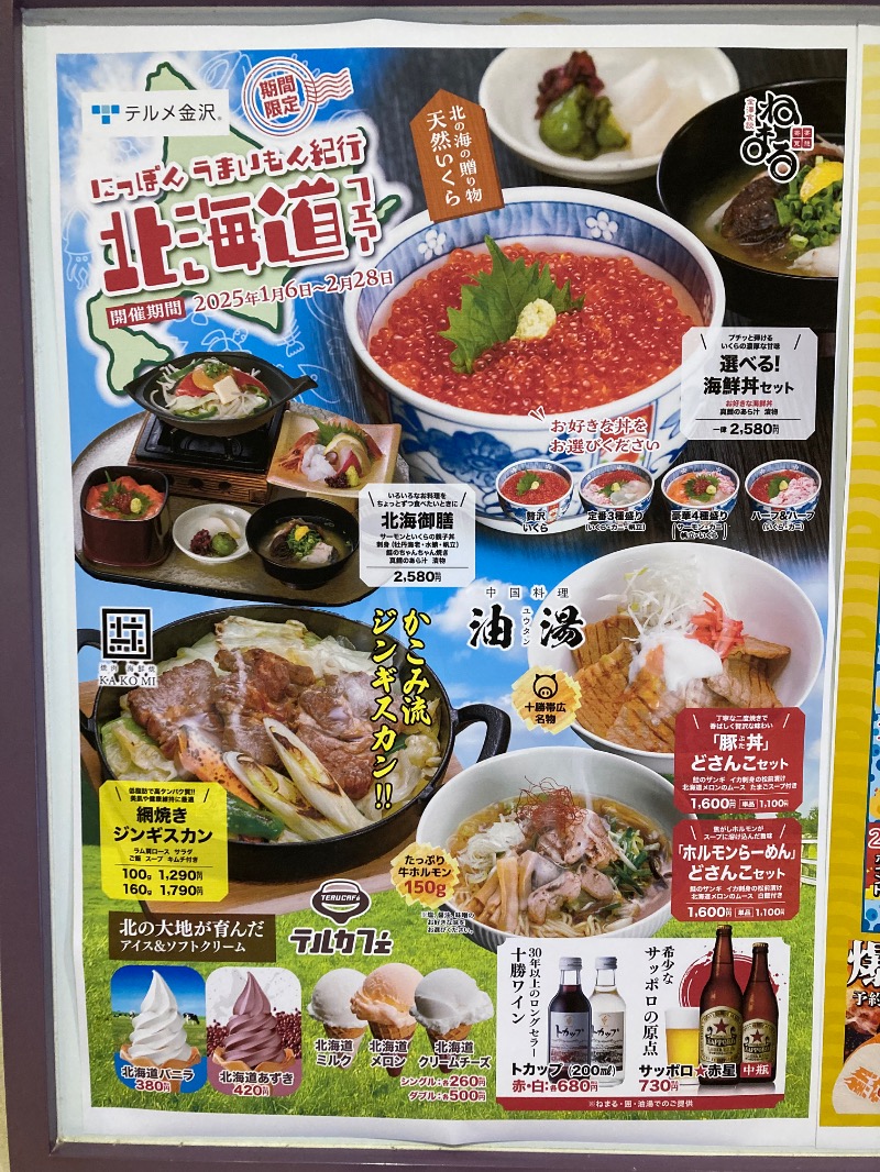 ｶﾝﾋﾟｵｰﾈさんの天然温泉リラックスパーク テルメ金沢のサ活写真