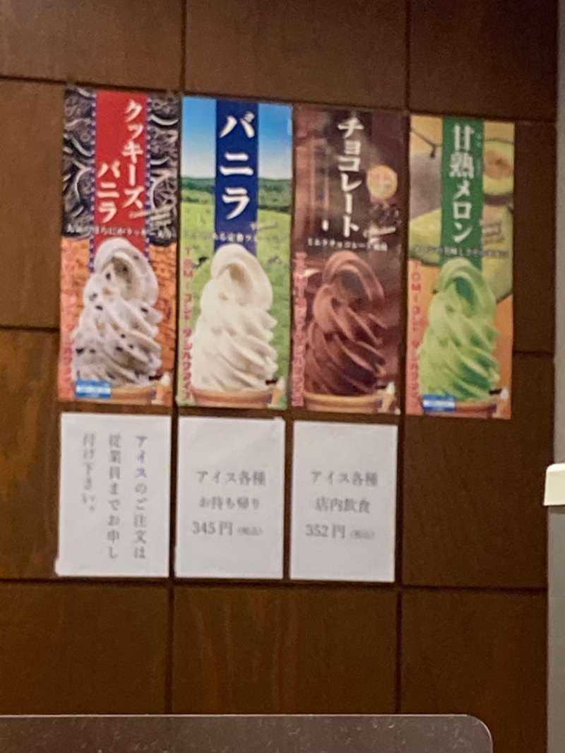 ｶﾝﾋﾟｵｰﾈさんの満天の湯 金沢店のサ活写真