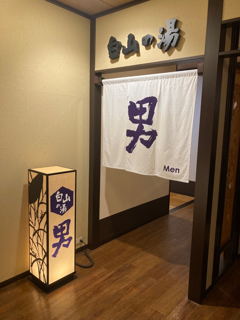 ｶﾝﾋﾟｵｰﾈさんの満天の湯 金沢店のサ活写真