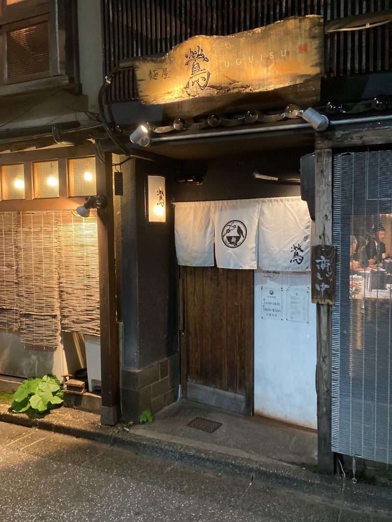 ｶﾝﾋﾟｵｰﾈさんの天然温泉 アパスパ金沢中央のサ活写真