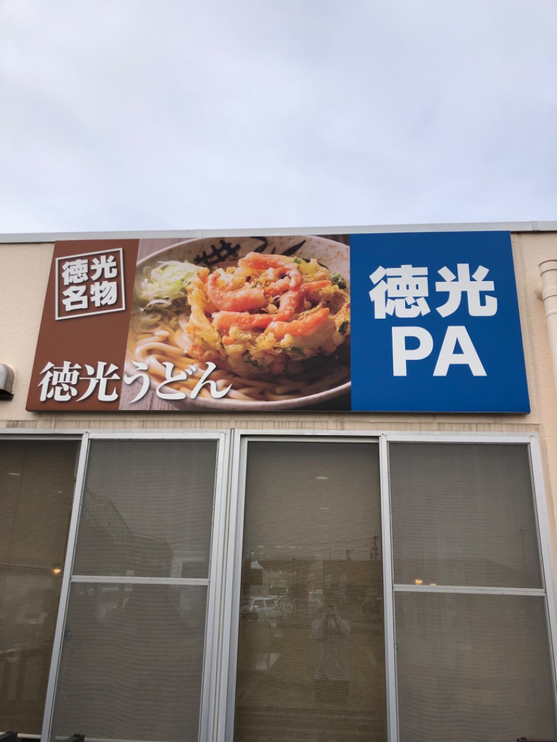 ｶﾝﾋﾟｵｰﾈさんの松任海浜温泉 おつかりさまのサ活写真