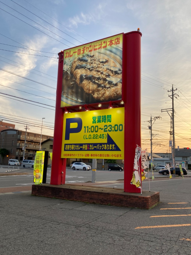 ｶﾝﾋﾟｵｰﾈさんの源泉掛け流し しあわせの湯のサ活写真