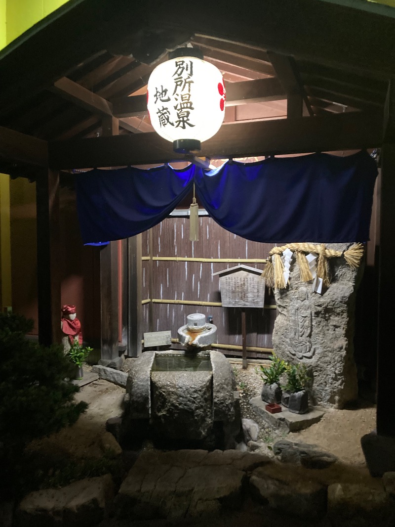 ｶﾝﾋﾟｵｰﾈさんの別所温泉のサ活写真