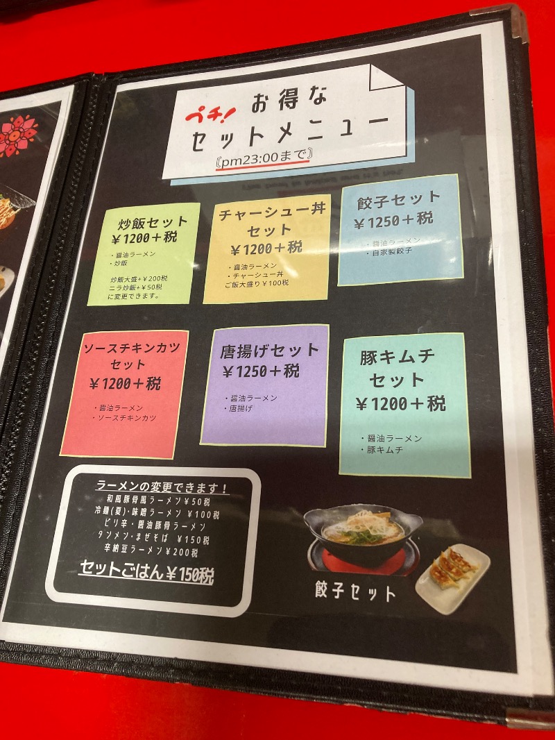 ｶﾝﾋﾟｵｰﾈさんの大江戸温泉物語Premium よしのや依緑園のサ活写真