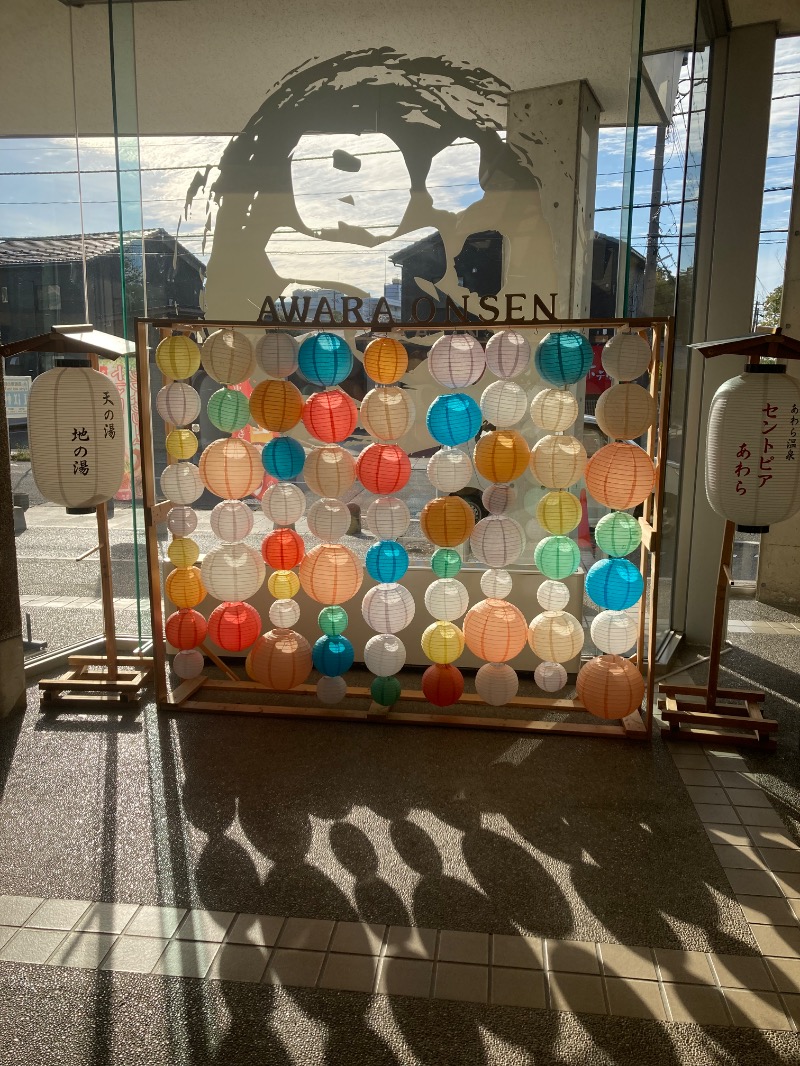 ｶﾝﾋﾟｵｰﾈさんのセントピアあわらのサ活写真