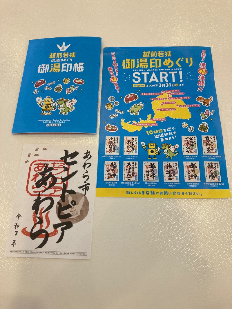 ｶﾝﾋﾟｵｰﾈさんのセントピアあわらのサ活写真