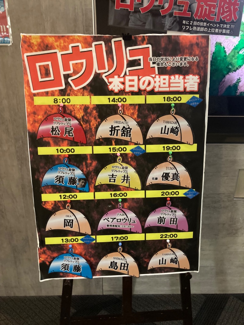 ｶﾝﾋﾟｵｰﾈさんのニコーリフレ SAPPOROのサ活写真