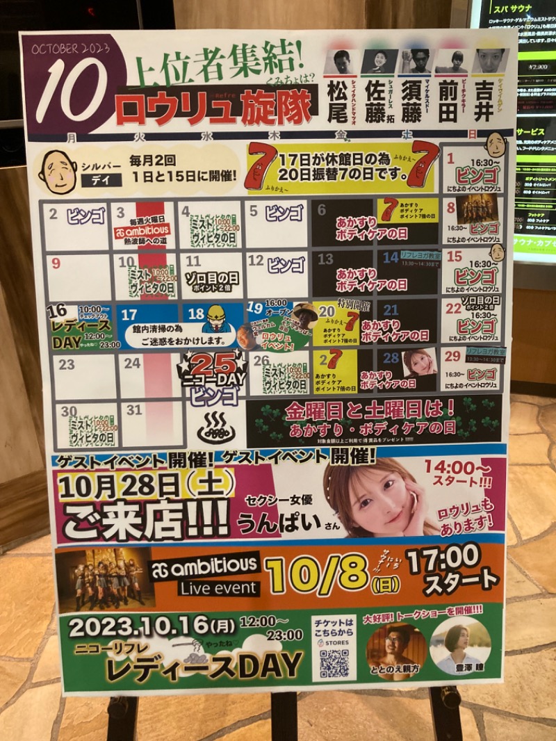 ｶﾝﾋﾟｵｰﾈさんのニコーリフレ SAPPOROのサ活写真