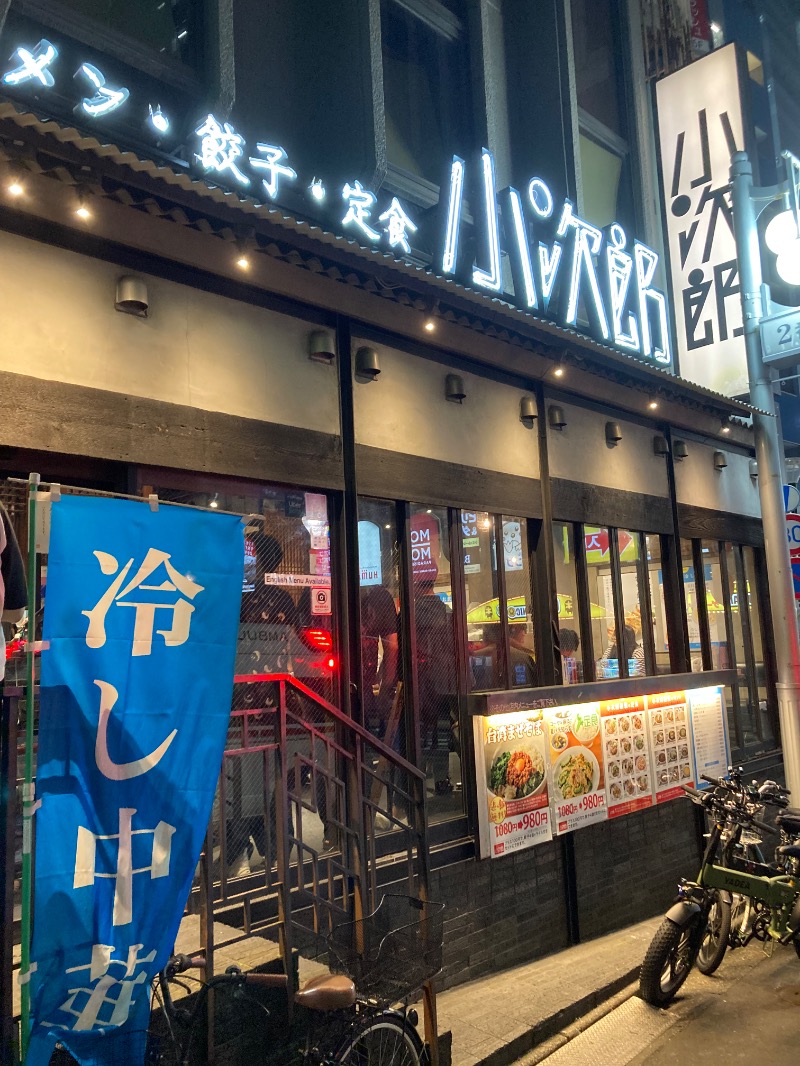 ｶﾝﾋﾟｵｰﾈさんのサウナセンター新大久保(旧サウナホテルニュー大泉 新大久保店)のサ活写真