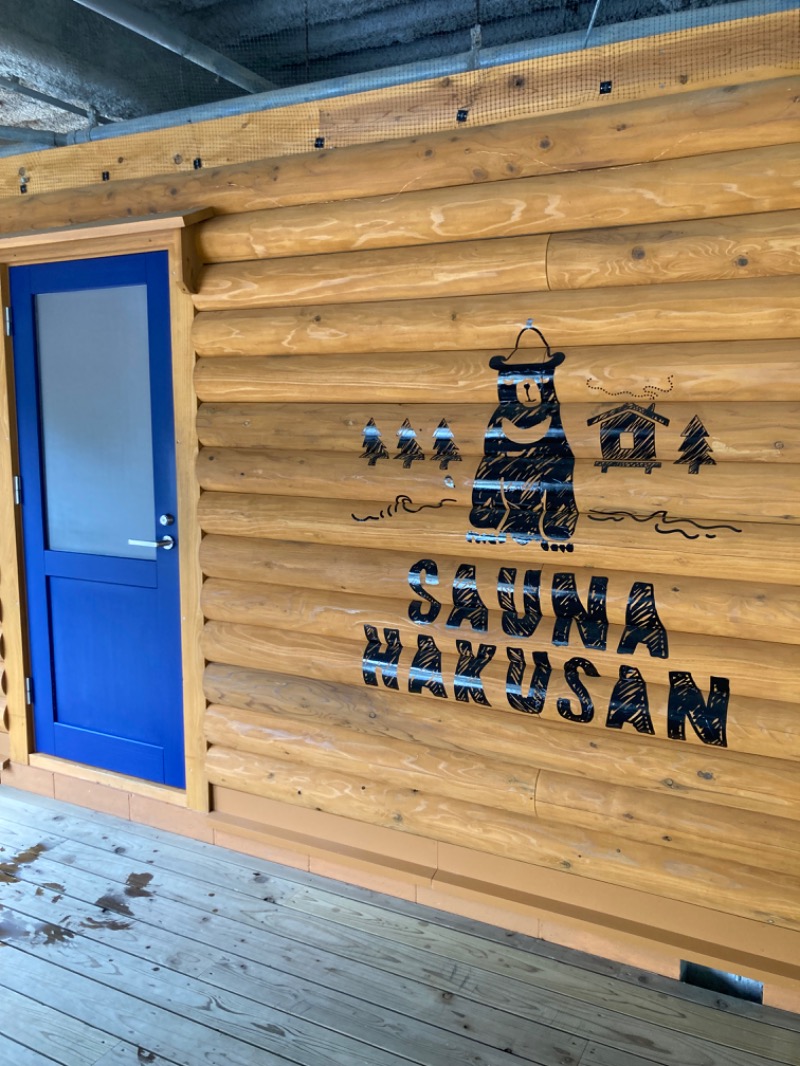 ｶﾝﾋﾟｵｰﾈさんのSAUNA HAKUSAN(サウナはくさん)のサ活写真