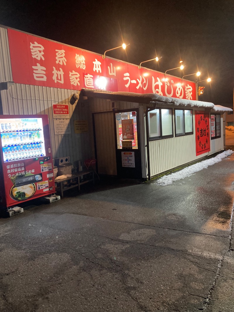 ｶﾝﾋﾟｵｰﾈさんの湯屋 FUROBAKKA(フロバッカ)のサ活写真