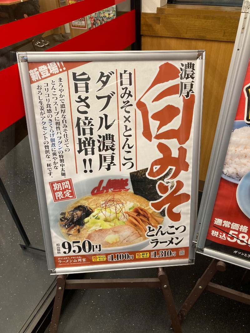 ｶﾝﾋﾟｵｰﾈさんのたがわ龍泉閣のサ活写真