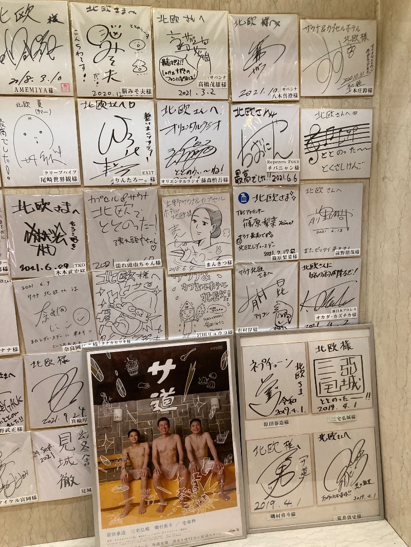 ｶﾝﾋﾟｵｰﾈさんのサウナ&カプセルホテル 北欧のサ活写真