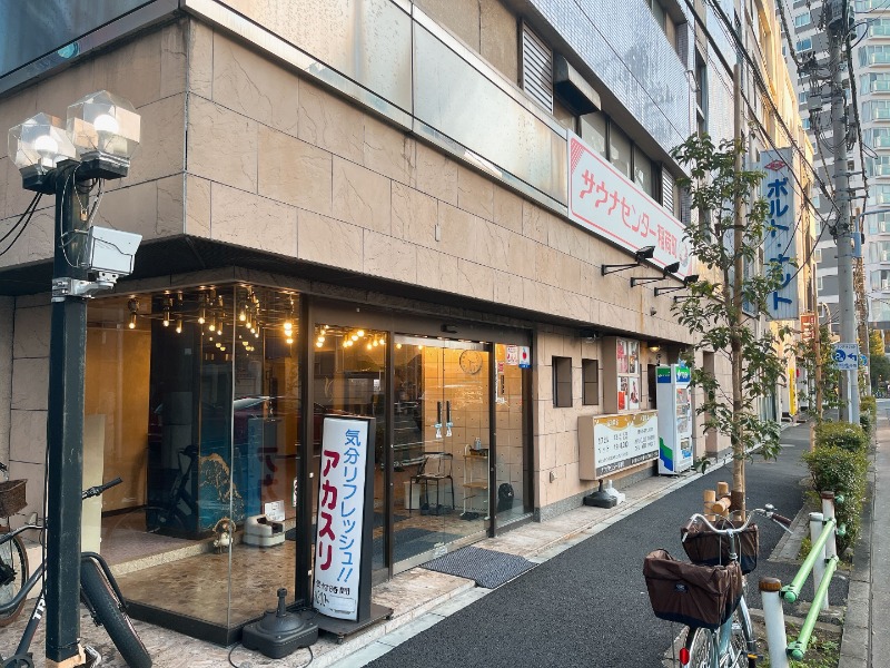 ゆっちさんのサウナセンター稲荷町(旧サウナホテルニュー大泉 稲荷町店)のサ活写真