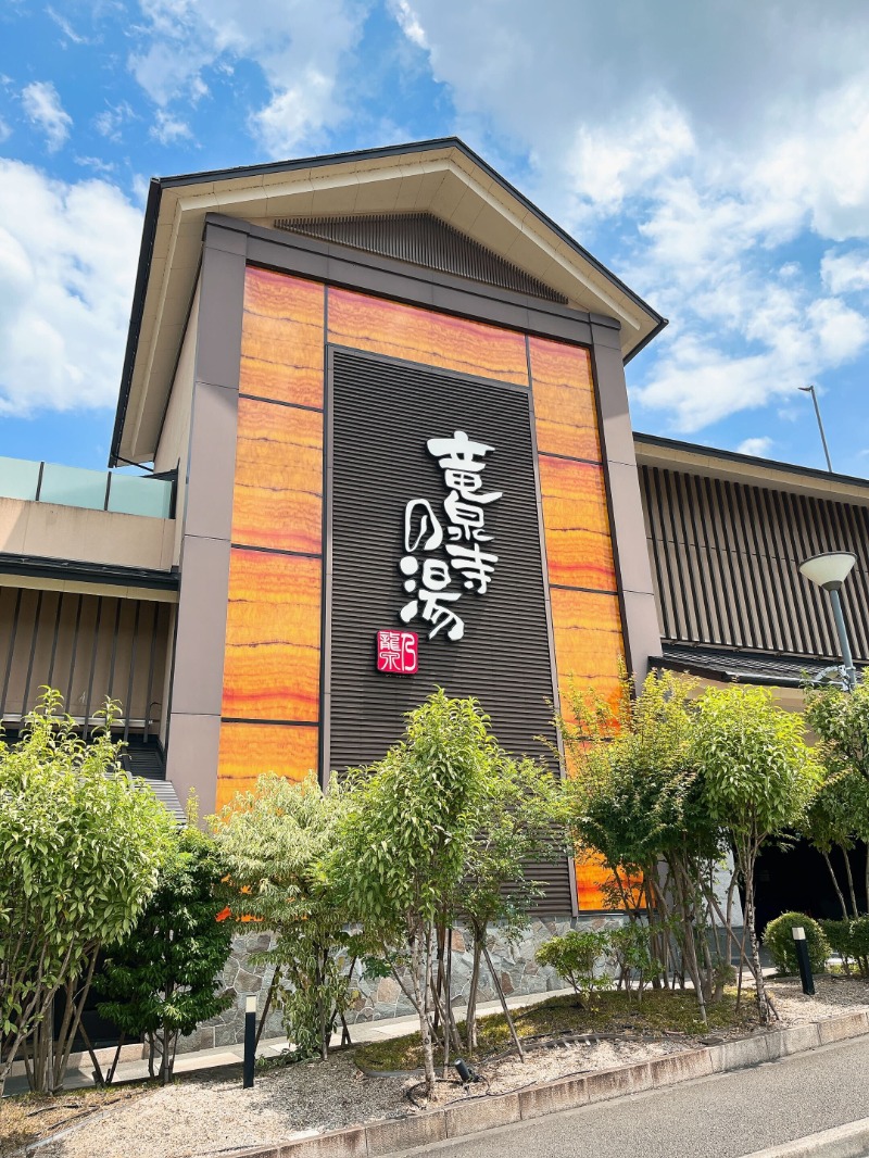 ゆっちさんの竜泉寺の湯 八王子みなみ野店のサ活写真