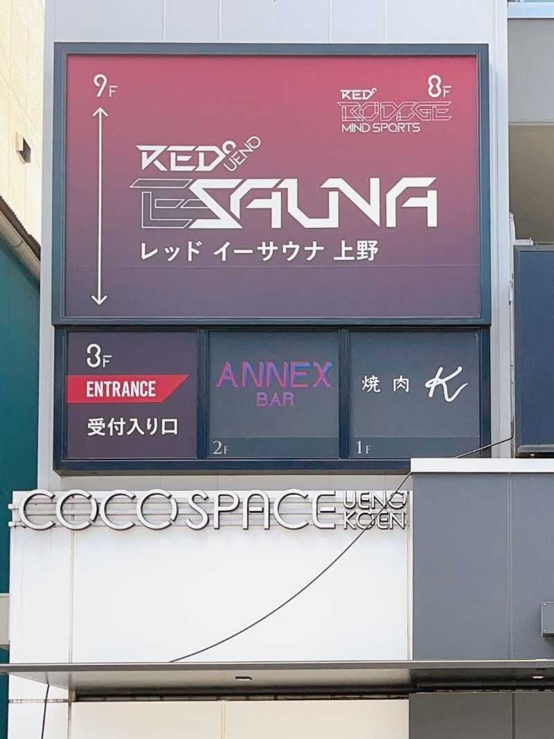 ゆっちさんのRED° E-SAUNA UENOのサ活写真