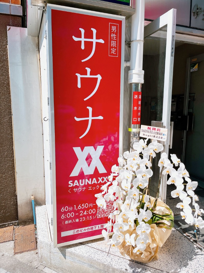 ゆっちさんのSAUNA XX「サウナエックス」目黒駅前店のサ活写真