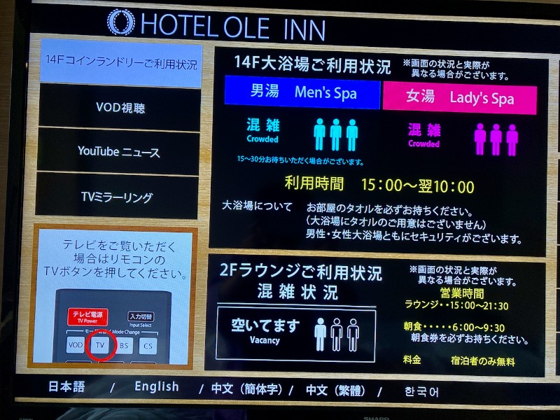 田中ひじきさんのホテルオーレインのサ活写真