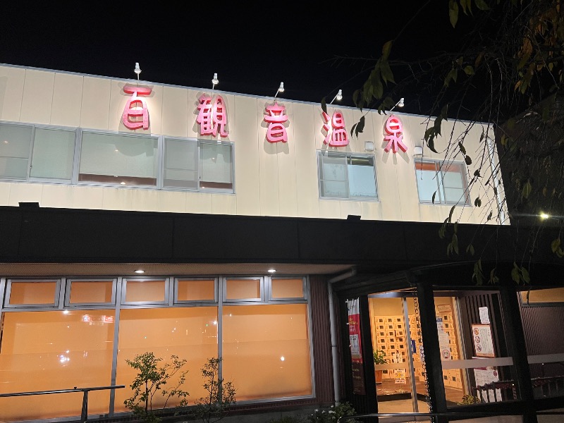 鬼舞辻 yyokoo3（KY3）さんの百観音温泉のサ活写真