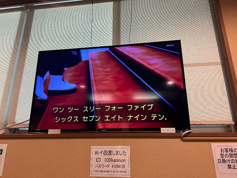 鬼舞辻 yyokoo3（KY3）さんの百観音温泉のサ活写真