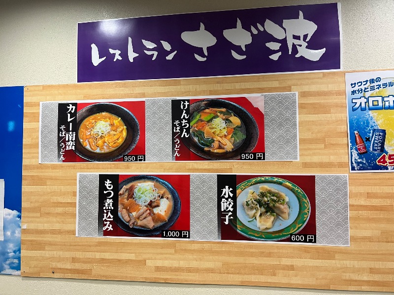 鬼舞辻 yyokoo3（KY3）さんのとっぷ・さんて大洋のサ活写真