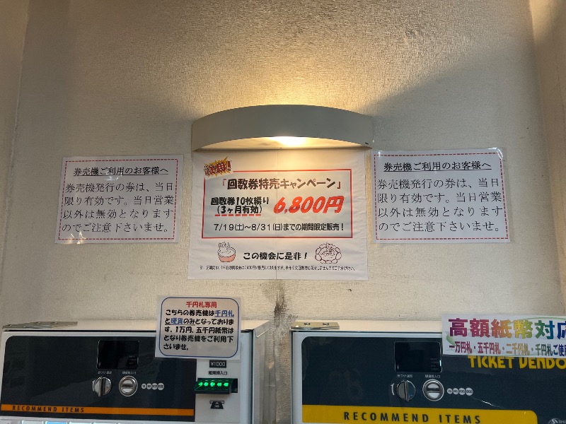 鬼舞辻 yyokoo3（KY3）さんの越谷天然温泉美人の湯 ゆの華のサ活写真