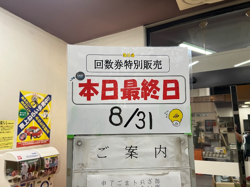鬼舞辻 yyokoo3（KY3）さんの越谷天然温泉美人の湯 ゆの華のサ活写真