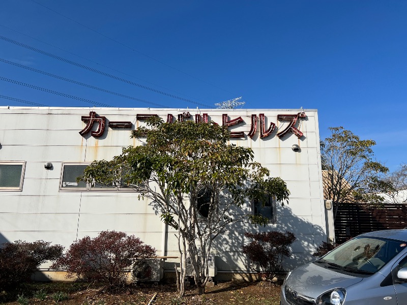 鬼舞辻 yyokoo3（KY3）さんの天然温泉リゾート美人の湯 カーニバルヒルズのサ活写真