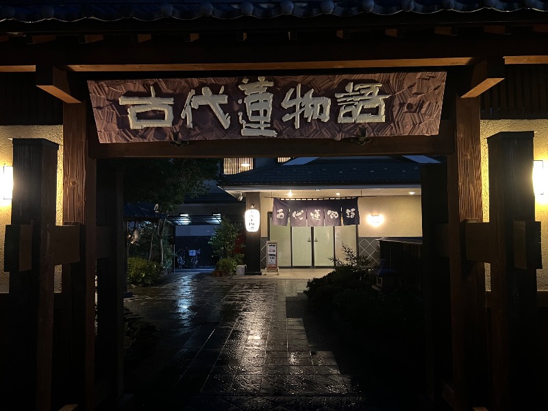 鬼舞辻 yyokoo3（KY3）さんの行田天然温泉 古代蓮物語のサ活写真