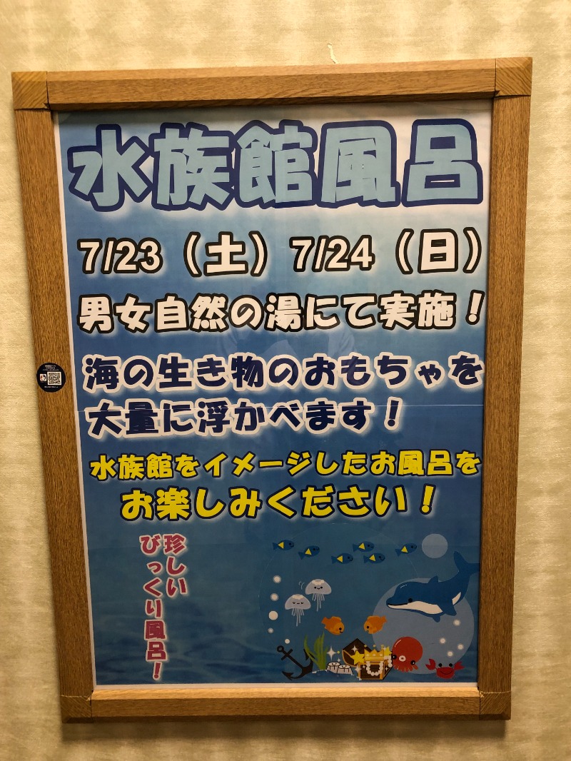 MR.SAUNAさんの極楽湯 横浜芹が谷店のサ活写真